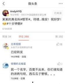 今日头条推文吃瓜视频,揭秘吃瓜视频背后的热门话题与现象