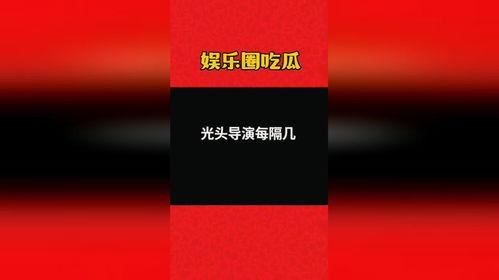 吃瓜爆料猜明星,揭秘娱乐圈明星背后的那些事儿