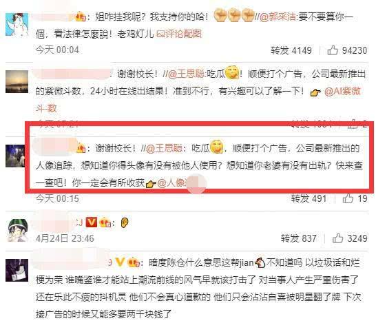 娱乐圈地产王吃瓜,揭秘娱乐圈中的地产大亨吃瓜史  第3张