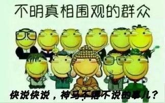 娱乐吃瓜配音怎么制作的,幕后技巧大公开  第3张