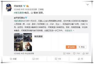 娱乐圈吃瓜群众群,揭秘明星幕后故事与八卦风云  第2张